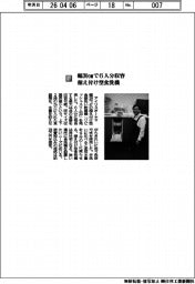 アイリスオーヤマ／幅３０ｃｍで６人分収容　据え付け型食洗機