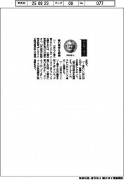 経営ひと言／三菱自動車・中村達夫副社長「軽の概念を破壊」