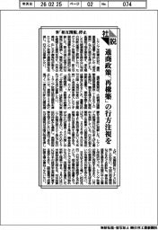 社説／米「相互関税」停止　通商政策「再構築」の行方注視を