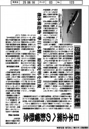印墜落事故で航空機産業に衝撃　日本企業への影響懸念