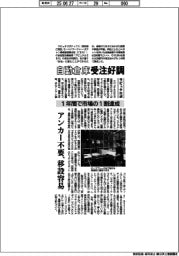 ラピュタロボ、自動倉庫の受注好調　１年間で市場の１割達成