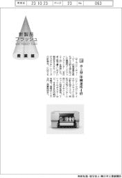 ローランドＤＧ／卓上型　印刷速度４倍