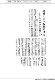 ヘッドスプリング、独社とエネ貯蔵向けパワコン開発へ 大きさ・コスト半減