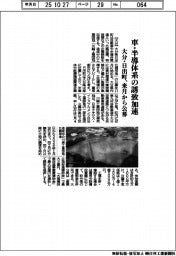 大分・日出町、車・半導体系の誘致加速　来月から公募