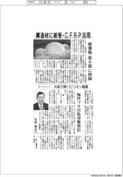 ゼリ・ジャパン、大阪万博パビリオン概要　構造材に紙管・ＣＦＲＰ活用で廃棄物を最小限に抑制