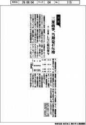 三菱商事の４－６月期、当期益４７％増　ＬＮＧ取引寄与