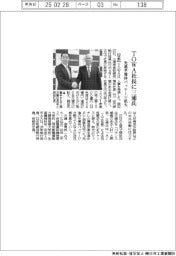 ＴＯＷＡ社長に三浦宗男氏　先進半導体パッケージ拡大