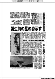 Ｆｏｒ　Ｆｕｔｕｒｅ　先端技術（２２２）国立天文台　野辺山宇宙電波観測所　オリオン座分子雲「進化地図」