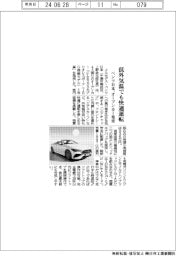 ベンツ日本、低外気温でも快適運転　オープンカー発売