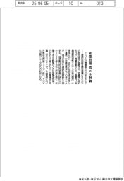 アズビル/産業設備 省エネ制御