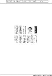 経営ひと言／東急不動産ホールディングス・西川弘典社長「渋谷で新興育成」