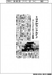 トヨタ自動車、ランクルＦＪ　コンパクトサイズ追加