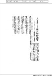 ソニーセミコンとNEC、顔認証で協業 AIカメラ画質 即時調整