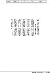 １２月の鉱工業生産１・８％増　２カ月ぶり上昇　「一進一退」判断据え置き