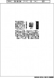経営ひと言／ＯＫＩ・森孝広社長「未来創造企業に」