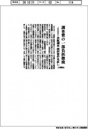 ＪＯＧＭＥＣ、調査費の一部負担撤廃　炭鉱調査の採択要件見直し　公募開始