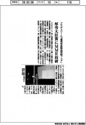 アマダスクール「優秀板金製品技能フェア」　厚労大臣賞にＭＭＲ技研