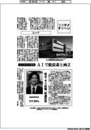 サステナチェーン／シード　コンタクト増産