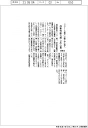 「スマート保安」中堅・中小導入 技術実証支援 経産省、2次公募