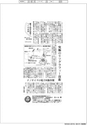 量子科学技術でつくる未来（９５）光による量子制御　究極のリソグラフィー技術