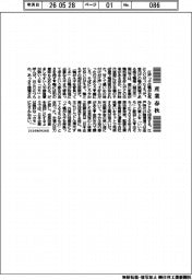 産業春秋／日本企業は「カモ」？
