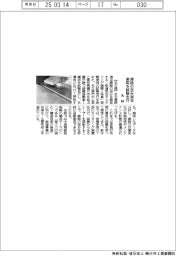 名鉄、線路の歪み測定車両を試験走行