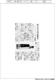 バイストロニック、レーザー切断機　最大出力３０ｋＷ 連続加工