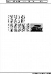 ジャガー、レンジローバー特別仕様車を２０台限定で販売