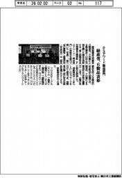 経産省、ＰＳアワード製品部門で６製品表彰