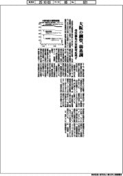 大阪の鋼管、弱基調　受注優先の安値対応残す