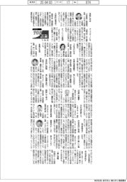 ２０２５ＴＯＰ入社式語録／日本郵船・曽我貴也社長ほか