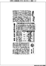 東京バージョンアップ（１４）「文化・交流」向上　ナイトライフに期待