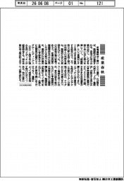 産業春秋／群雄割拠の家電量販