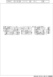 ブリヂストン、タイのタイヤ生産拠点再編