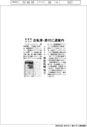 ナビタイム、配達用アプリ 自転車・原付に道案内 事故低減に寄与