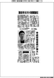 インタビュー／ヴィックワン日本地域代表ヴァイスプレジデント・小田章展氏　車のサイバー対策強化