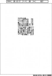 三井化、ＡＲグラス向けウエハーを１２インチに