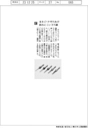 アネックスツール／木ネジ・クギの穴あけ折れにくい下穴錐