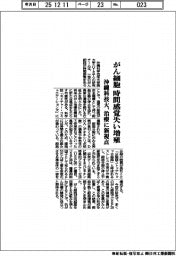 沖縄科技大、がん細胞時間感覚失い増殖　治療に新視点