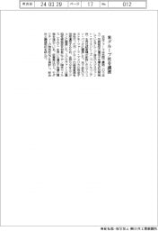 住友ファーマ、米グループ社を譲渡