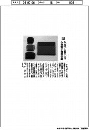 ナカバヤシ／合皮で上質仕上げ　小型電子機器収納