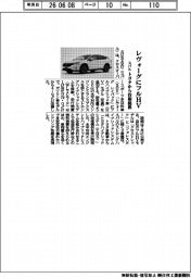 スバル、レヴォーグにフルＨＶ追加　トヨタから技術提供
