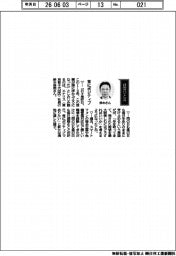 経営ひと言／エナリス・鈴木吾朗社長「常にポジティブ」