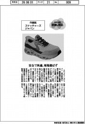 個性発信・話題の商品／スケッチャーズ　作業靴