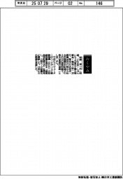 【おくやみ】岩崎俊一氏（元東北工業大理事長・電気工学）