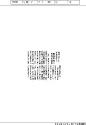 静岡県立工科短大が教育研究報告書　現場力支える授業高度化