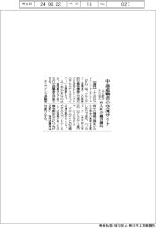 ふくおかFG、退職者の交流サイト開設
