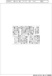 東大、赤門改修で寄付募集