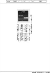 フクダ／水素ガスで高感度漏れ検査