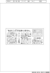 「私はロボではありません」　日刊工業新聞社、カードゲームの予約販売開始